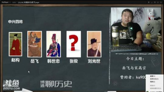 我在斗鱼看真的很博通直播鱼教