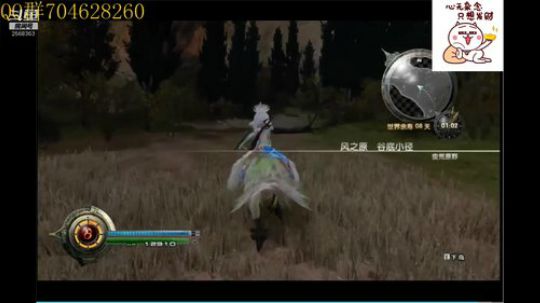 最终幻想13 2019-08-31 14点场
