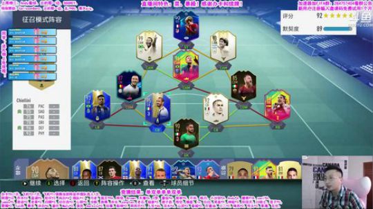 FIFA No.1暴躁担当！ 2019-08-31 15点场