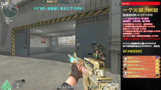 我在斗鱼看皮皮拉3004O1直播穿越火线