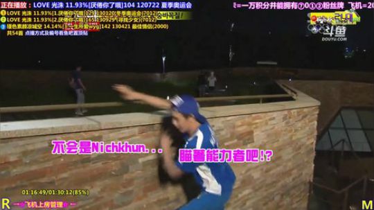 我在斗鱼看刘少丶7012直播一起看