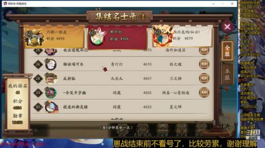 随风：崽战冲冲冲，前百保卫战 2019-09-01 13点场