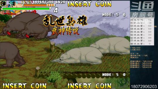 我在斗鱼看宋先生直播怀旧游戏