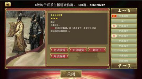 皇帝2：光武中兴，汉光武帝刘秀 2019-08-30 18点场