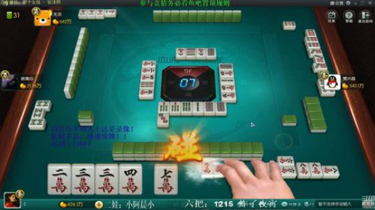 我在斗鱼看靓旭直播欢乐麻将