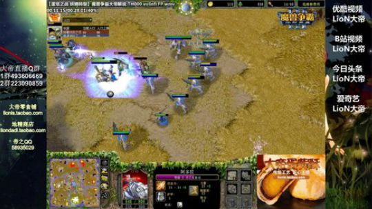 我在斗鱼看大帝LioN直播魔兽争霸