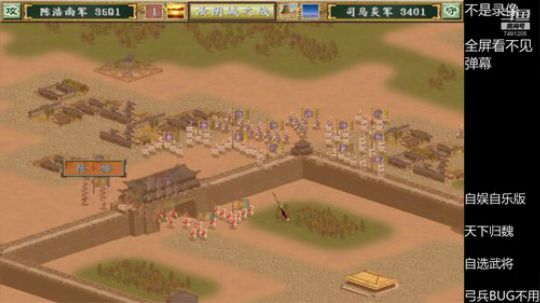 三国群英传3自娱自乐版