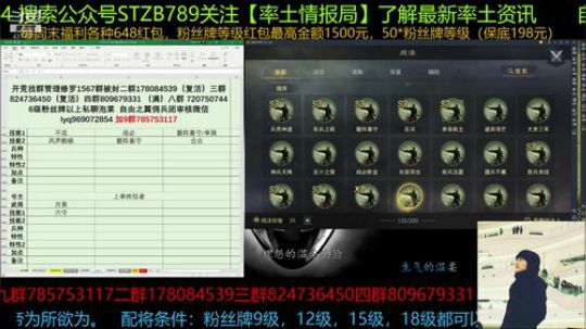 率土之滨 又要出新剧本了很期待啊率土真香 2019-09-01 16点场