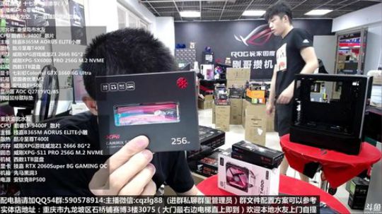 重庆刚哥攒机 配电脑 搞机王 2019-09-02 14点场