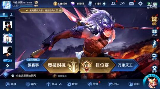 我在斗鱼看林蒙m直播王者荣耀