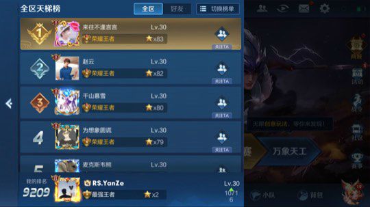 五排带粉连胜屠杀
