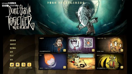 【饥荒联机】能不能遇到俩熟人？ 2019-09-01 21点场