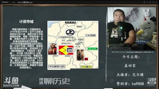 我在斗鱼看真的很博通直播鱼教