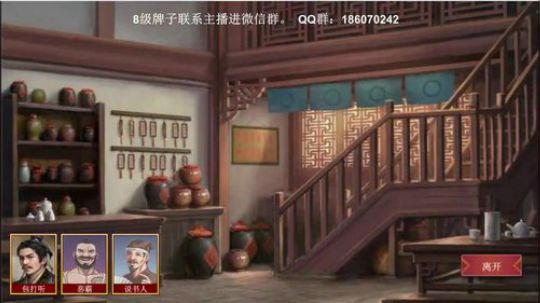皇帝2：光武中兴，汉光武帝刘秀 2019-08-30 14点场
