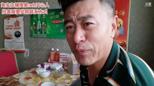 西北老狼哥哥发布了一个斗鱼视频2019-09-02