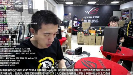 重庆刚哥攒机 配电脑 搞机王 2019-09-02 12点场