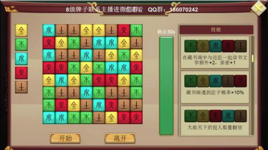皇帝2：光武中兴，汉光武帝刘秀 2019-08-30 16点场