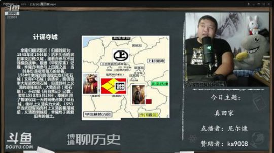 我在斗鱼看真的很博通直播鱼教