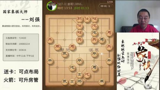 巨人13725发布了一个斗鱼视频2019-09-02