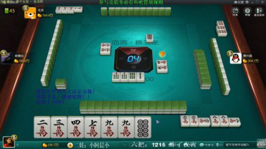 我在斗鱼看靓旭直播欢乐麻将