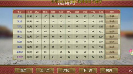 皇帝成长计划2h5 汉献帝 崛起 2019-08-28 19点场