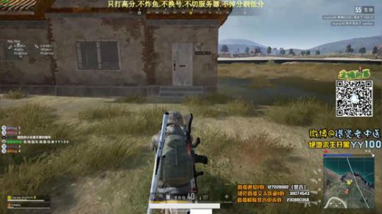 【错觉老中医】双排9杀吃鸡