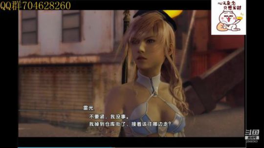 最终幻想13 2019-08-29 20点场