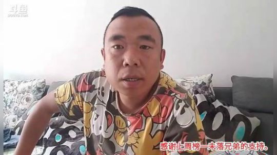 科头溜子发布了一个斗鱼视频2019-09-02