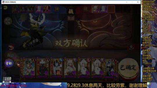 随风：崽战收官，前百圆梦 2019-09-01 19点场