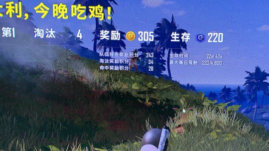 手残也要玩游戏20190901十点到凌晨三点场