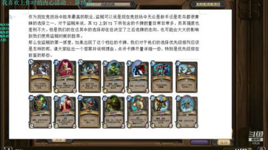 护法惊丶发布了一个斗鱼视频2019-09-02