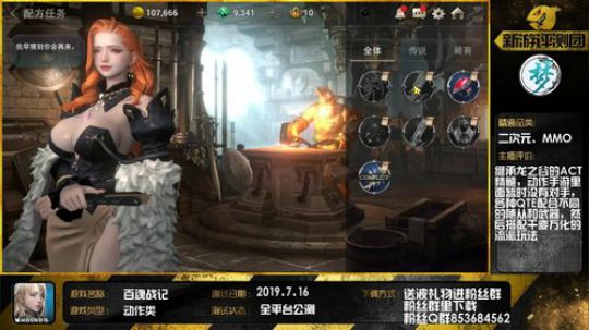 百魂战记 动作类RPG手游