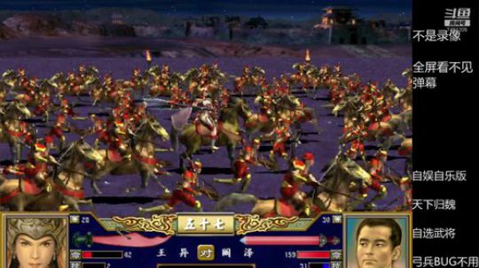 三国群英传3自娱自乐版