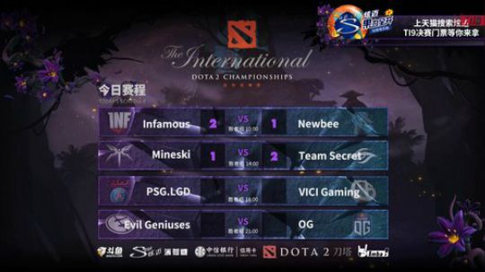 Ti9 第七比赛日直播录像 p7
