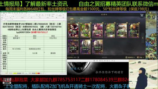 率土之滨 又要出新剧本了很期待啊率土真香 2019-09-01 20点场
