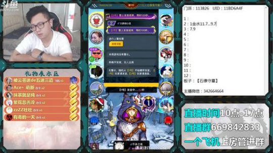 狼人杀新手教学 260228 2019-09-02 12点场