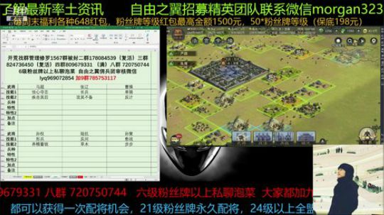 率土之滨 又要出新剧本了很期待啊率土真香 2019-09-01 14点场