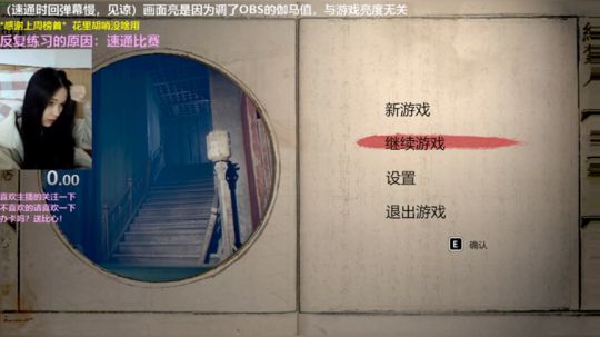 【子御】纸人第一章速通实况补发