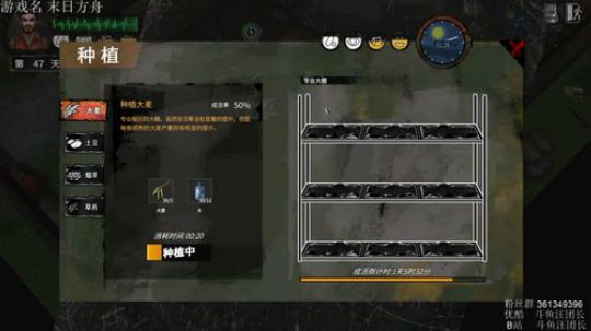 汪团长：末日方舟13
