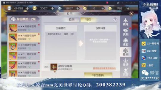 【凉音mm】最新体验服轮回数据，9月2更新