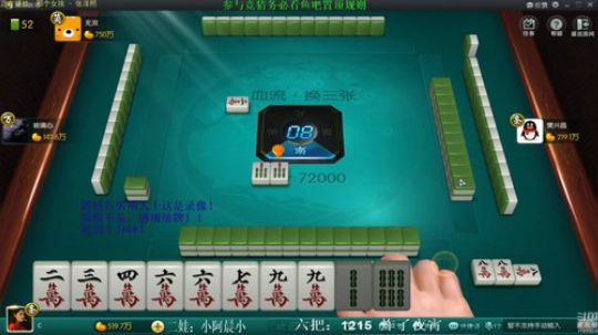 我在斗鱼看靓旭直播欢乐麻将