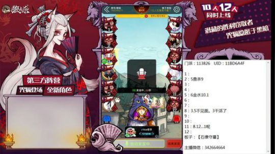 狼人杀新手教学 260228 2019-09-02 16点场
