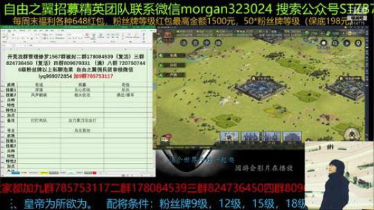 率土之滨 又要出新剧本了很期待啊率土真香 2019-08-31 22点场