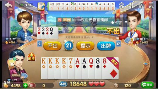斗地主，鱼吧置顶有免费上电视的说明 2019-09-02 08点场