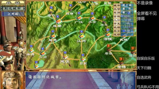 三国群英传3自娱自乐版