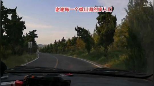 科头溜子发布了一个斗鱼视频2019-09-02