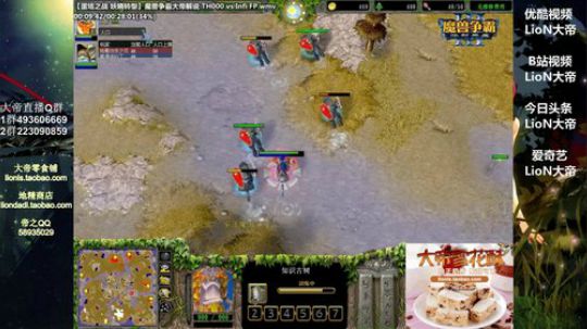 我在斗鱼看大帝LioN直播魔兽争霸