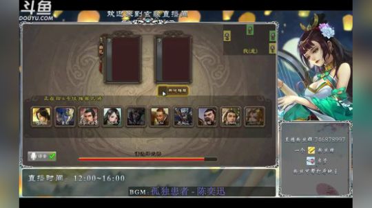 打会排位，然后送豆 2019-09-03 10点场