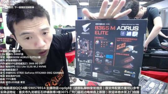 重庆刚哥攒机 配电脑 搞机王 2019-09-03 12点场