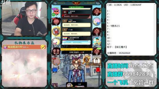 狼人杀新手教学 260228 2019-09-03 11点场